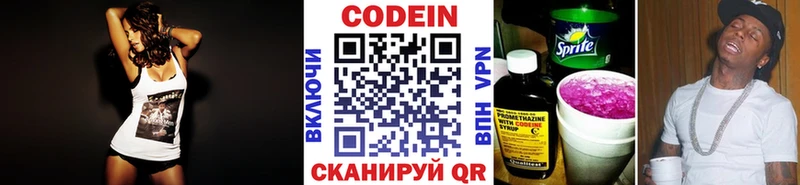 Codein напиток Lean (лин) KRAKEN сайт Полысаево как найти