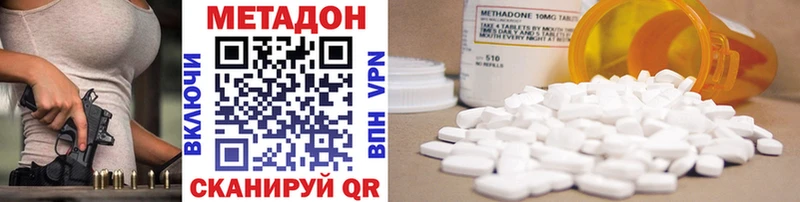Метадон VHQ  купить наркоту  Полысаево 